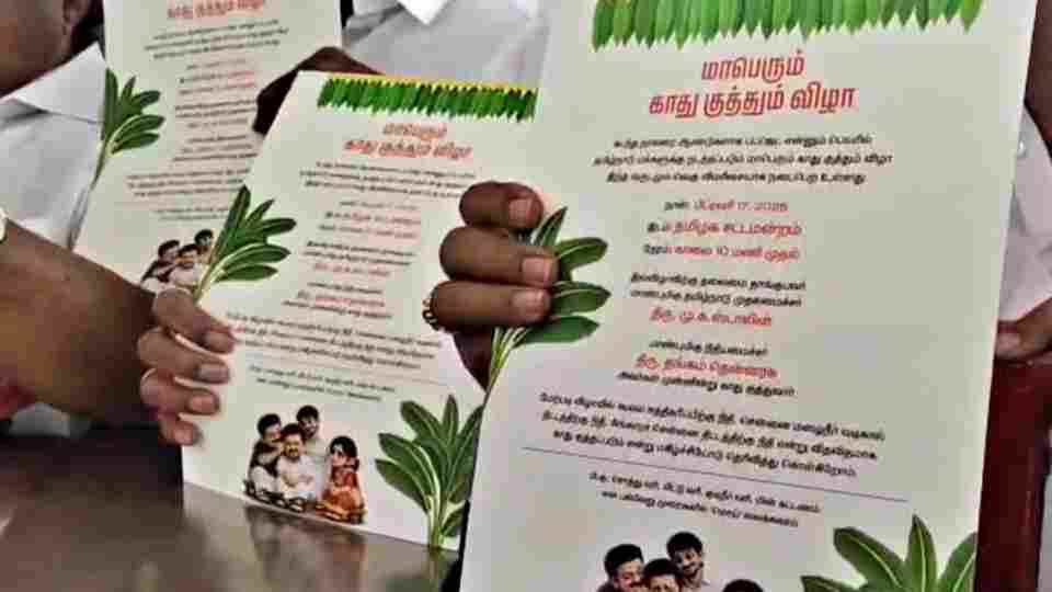 மாபெரும் காது குத்தும் விழா'- பட்ஜெட் கூட்டத்தை பதறவைத்த அதிமுக எம்எல்ஏக்கள்!