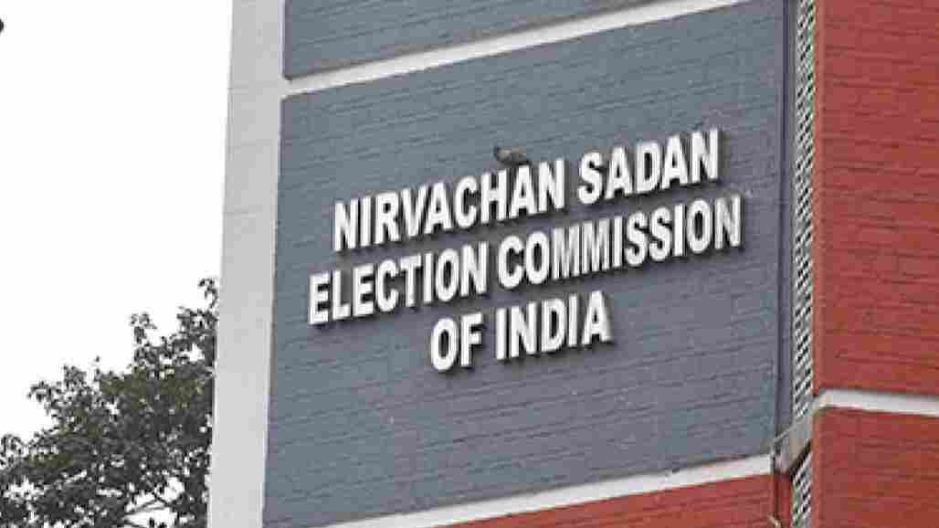 மாநில தேர்தல் ஆணையர்களுக்கான மாநாடு -. நாளை நடைபெறுகிறது