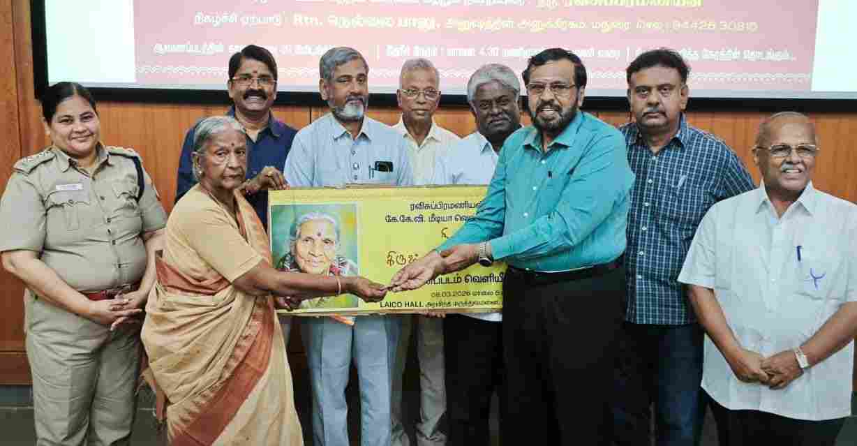 100 வயது காந்தியவாதி கிருஷ்ணம்மாள்  ஆவணப்படம் வெளியிடப்பட்டது 