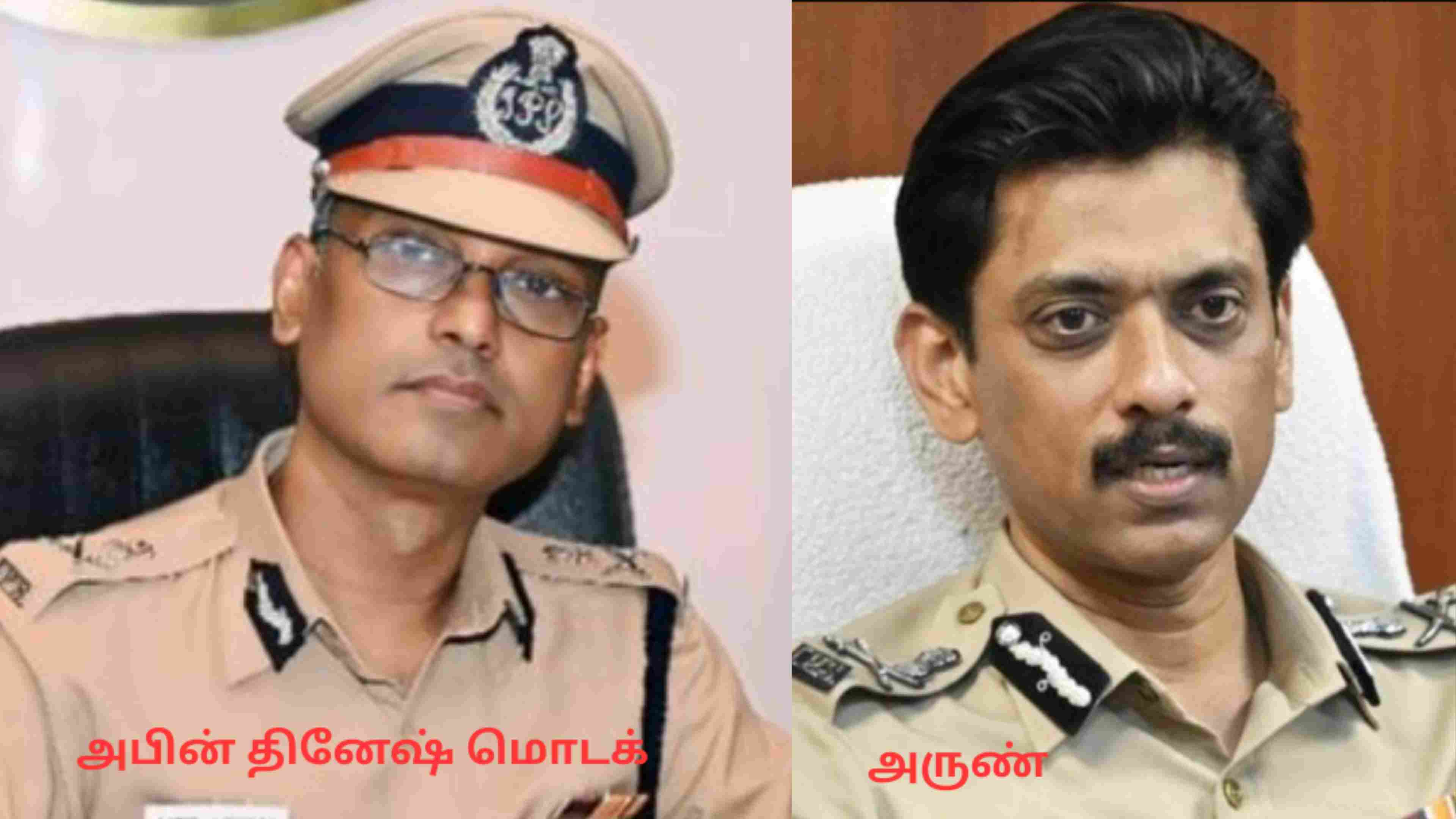 சென்னை போலீஸ் கமிஷனர் மாற்றம்