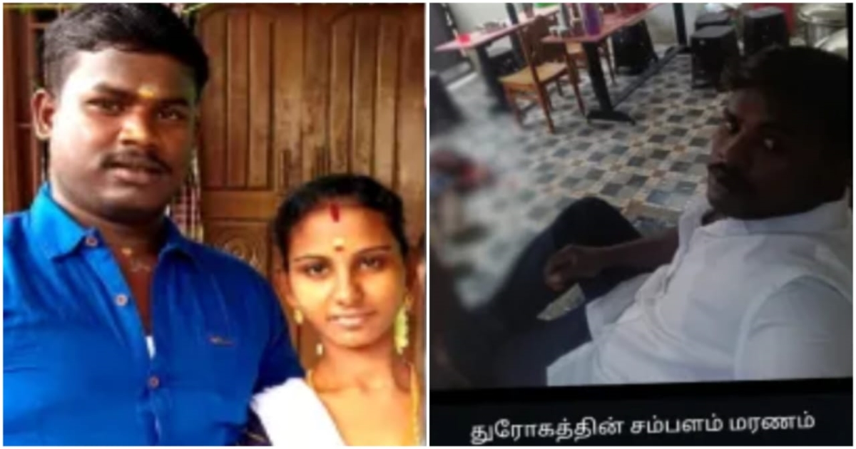 கோவையில் மனைவியை கொன்ற கணவன்- அடுத்து செய்த அதிர்ச்சி செயல்