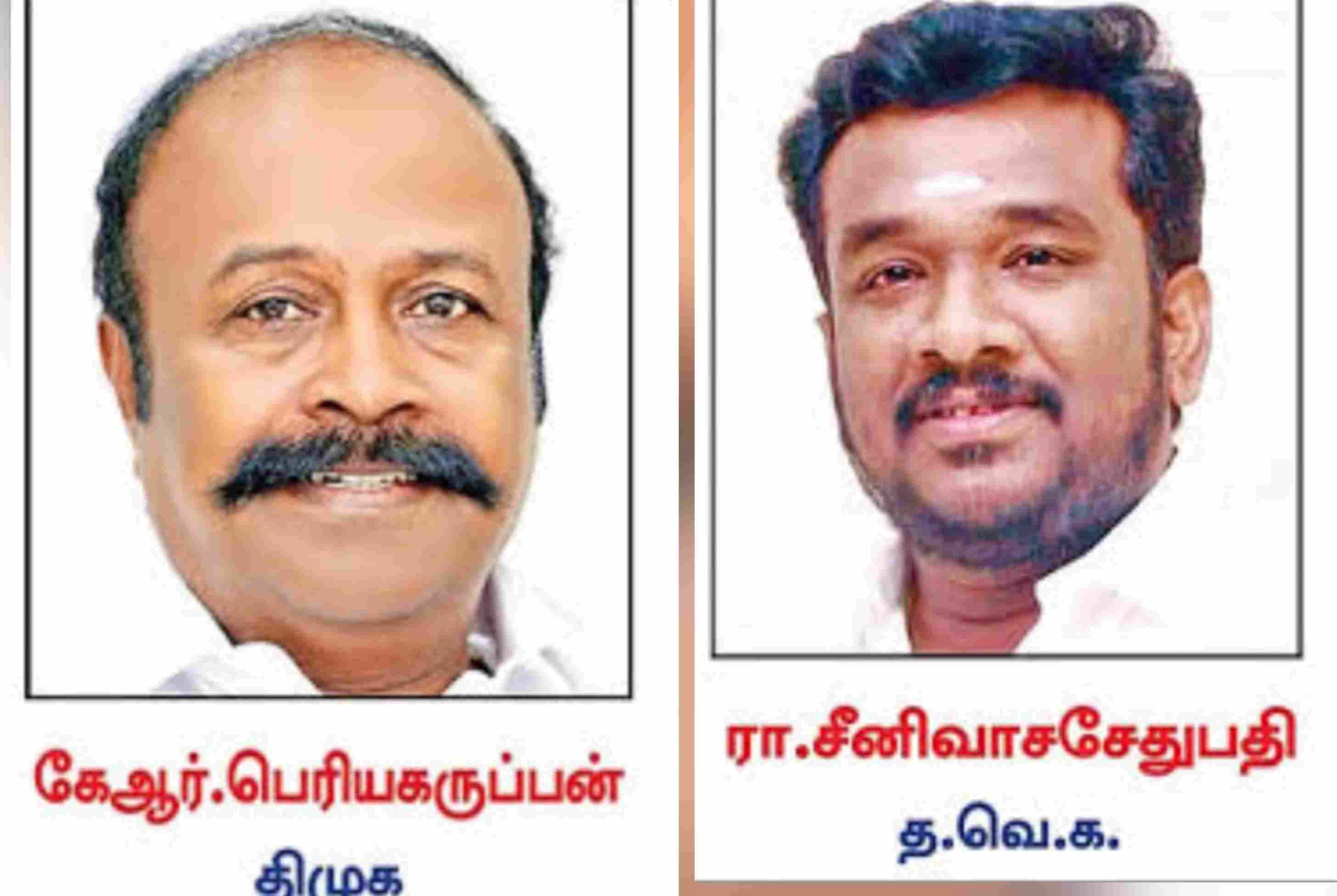 ஒரு ஓட்டில் தோல்வி அடைந்த அமைச்சர் பெரிய கருப்பன்
