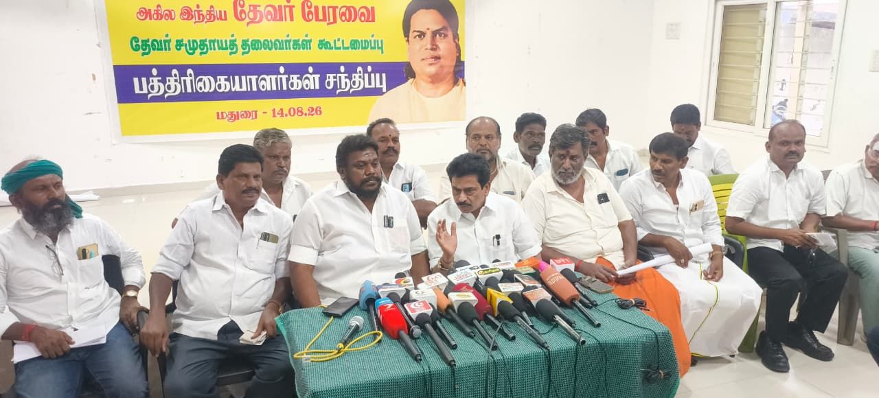 எந்த எல்கைக்கைக்கும் போக தயங்க மாட்டோம் : தேவர் சமுதாயத் தலைவர்கள் பேட்டி 