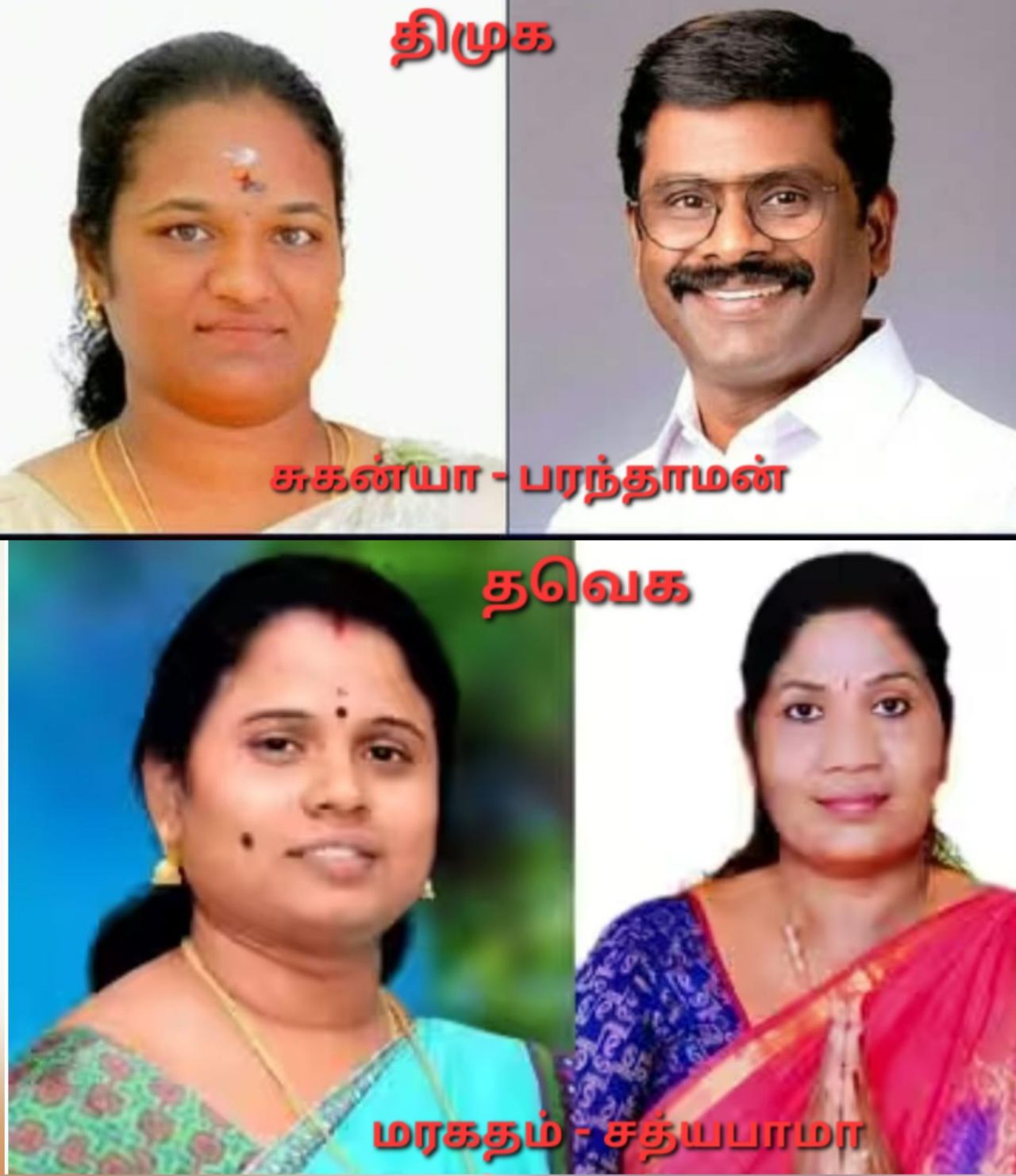 மதுராந்தகம், தாராபுரம் இடைத்தேர்தல் தவெக வேட்பாளர்கள் அறிவிப்பு.