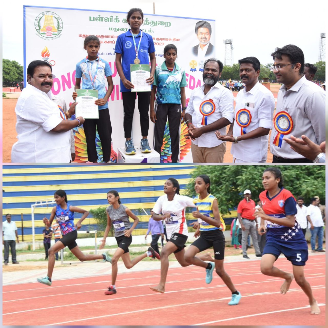 குடியரசு தின தடகளப் போட்டிகள்  மதுரை கிழக்கு தொகுதி எம் எல் ஏ  கார்த்திகேயன்  துவக்கி வைத்தார்!